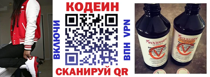 магазин продажи наркотиков  Закаменск  Кодеин напиток Lean (лин) 