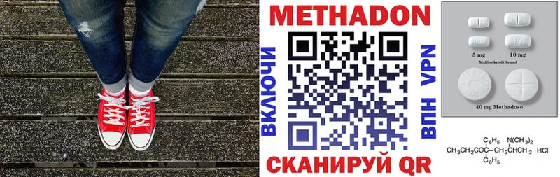 Метадон VHQ  Закаменск 